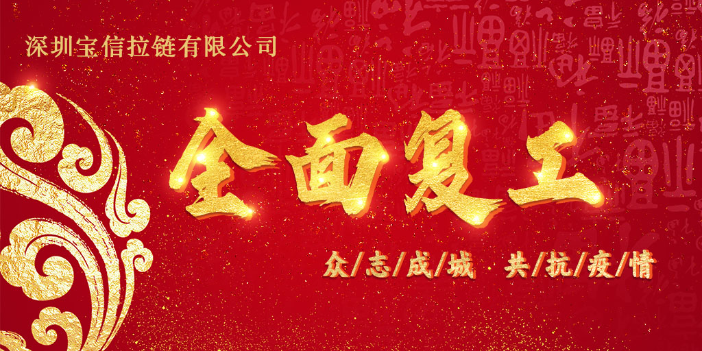 ayx网页登录:品牌 YCC包边小隐形拉链夏秋款服装的最佳搭档